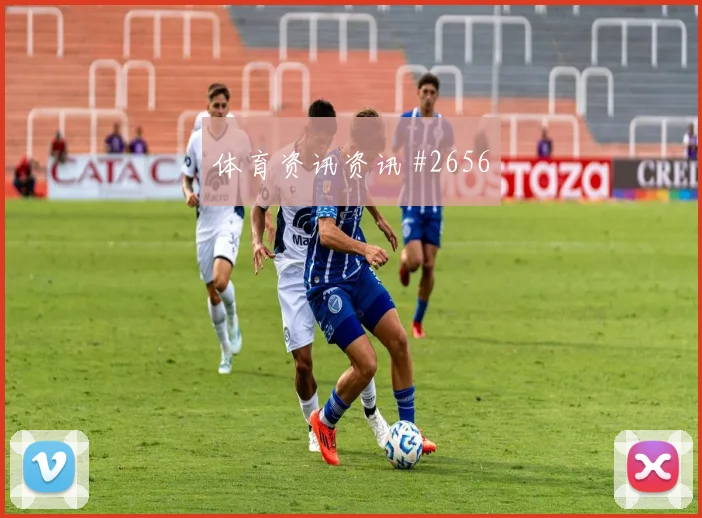阿森纳客场硬刚卫冕冠军格瓦迪奥尔单骑闯关