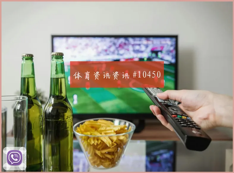 6月18日波黑瑞士赛前比分提醒